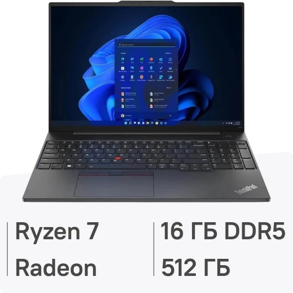 Купить Ноутбук Lenovo ThinkPad E16 G2 , 16 ", AMD Radeon 680M, 16 ГБ RAM, черный [21m5s0jk00], цены, характеристики, доставка по РФ