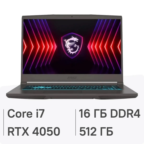 Ноутбук MSI Thin 15 B13VE-3200XRU, 15.6 ", NVIDIA GeForce RTX 4050, 16 ГБ RAM, серый [9s7-16r831-3200]