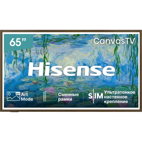 Телевизор HISENSE 65S7S QLED 65 